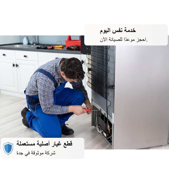 Fridge Repair in Jeddah (6)