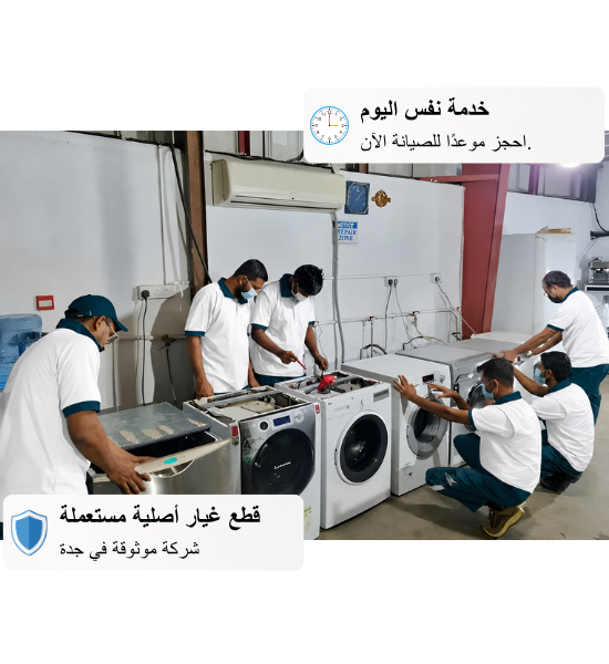 Washing Machine Repair in Jeddah - 2026-08-25T142717.171